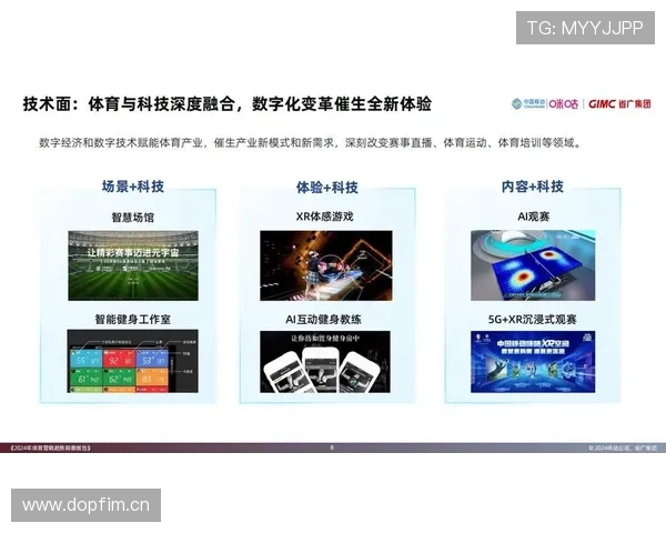 基于数据洞察的体育产业发展趋势分析与未来走向全景研究框架